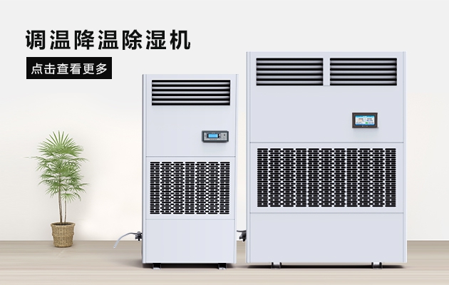 南方的冬天有了安詩曼除濕機從此只有冷，沒有濕