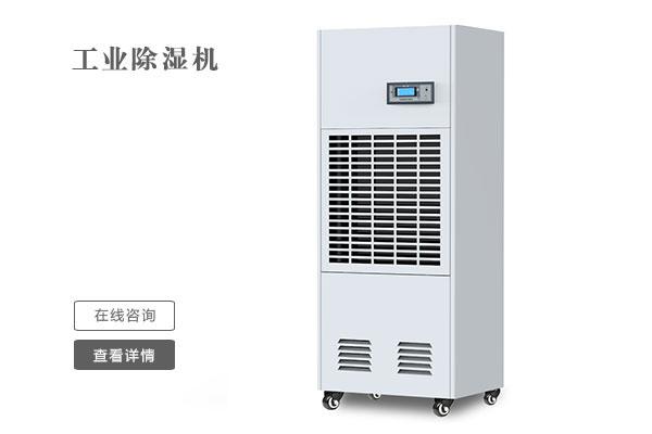 哪個(gè)牌子的除濕機(jī)好？品質(zhì)與服務(wù)不可缺其一