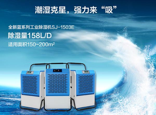 哪些工業(yè)環(huán)境需要除濕機？