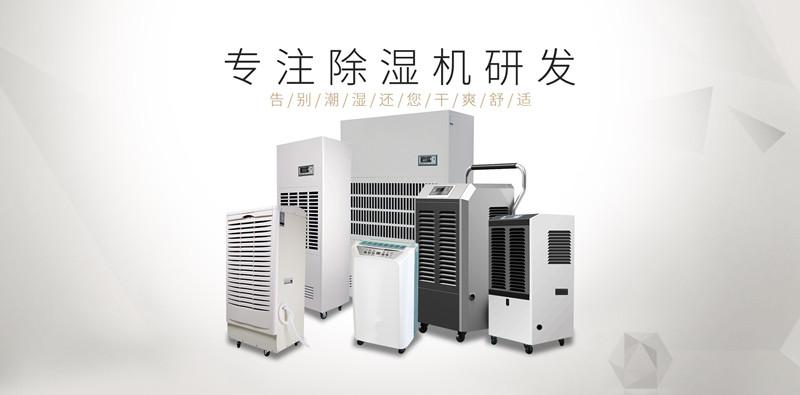 印刷廠靜電如何消除？印刷廠加濕機(jī)選型