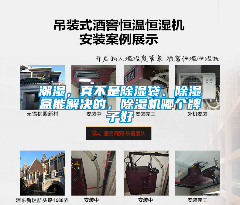 潮濕，真不是除濕袋、除濕盒能解決的，除濕機(jī)哪個(gè)牌子好