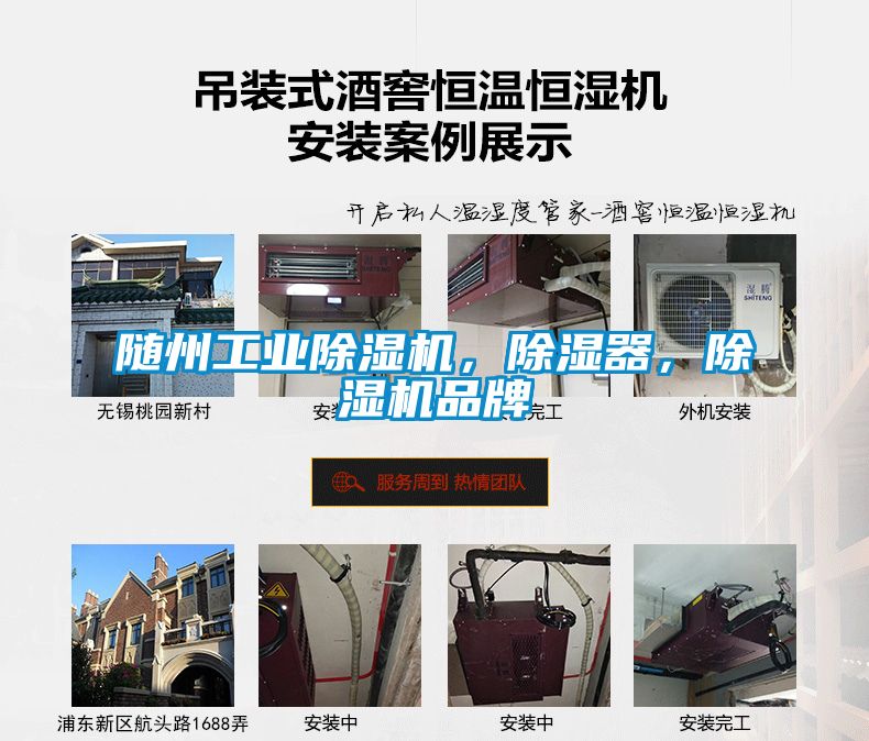 隨州工業(yè)除濕機(jī)，除濕器，除濕機(jī)品牌